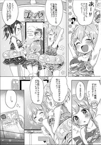 (Mimiket 33) [Jagabata (Oimo)] Usagi-san to Kotori-chan (PriPara)