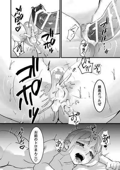 Sono kishi doesu oresama mazoku ni ochiru, This knight falls to the sadistic Demon.