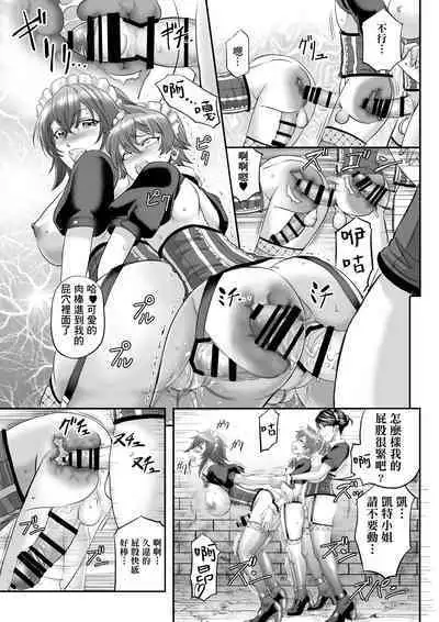 [Monji Koubou (Kikuichi Monji)] MonMusu Quest! ~ Luka no Maid Shugyou | 勇者大戰魔物娘! ~魯卡的女僕修行 [Chinese] [基德漢化組]