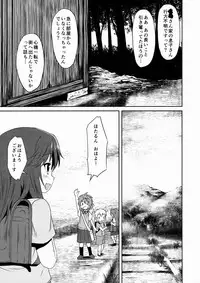 (C85) [Underwhite (broiler)] Natsu no Yume (Non Non Biyori)