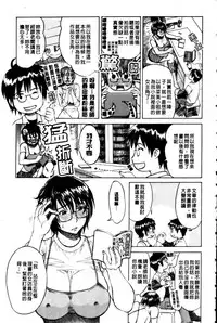 [Miyabi Tsuzuru] Haha no Naku Ie [Chinese]