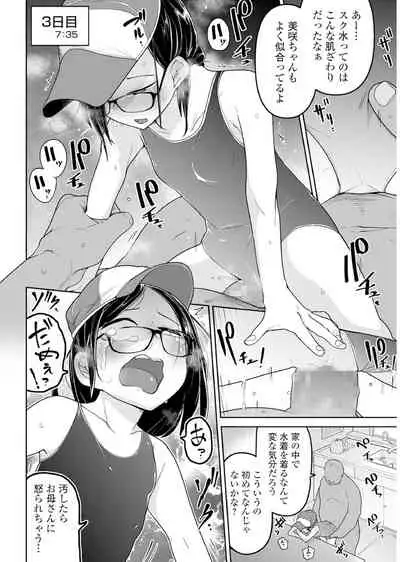 [Anthology] Megane Loli Choukyou Jugyou!! ~Otonashii Megane Lolikko ni Muriyari Dekachin Sounyuu~
