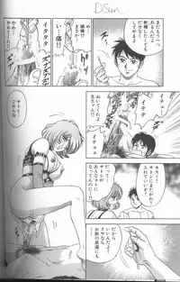 [Chikaishi Masashi] Shojo Choukyou