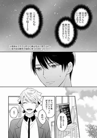 [Fukujima Yukka]Koisuru Alpha Sodate Kata Vol.1