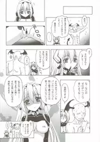 (COMIC1☆6) [Ar Da Coda (Zinan)] E Senjou no Horizon (Kyoukai Senjou no Horizon)