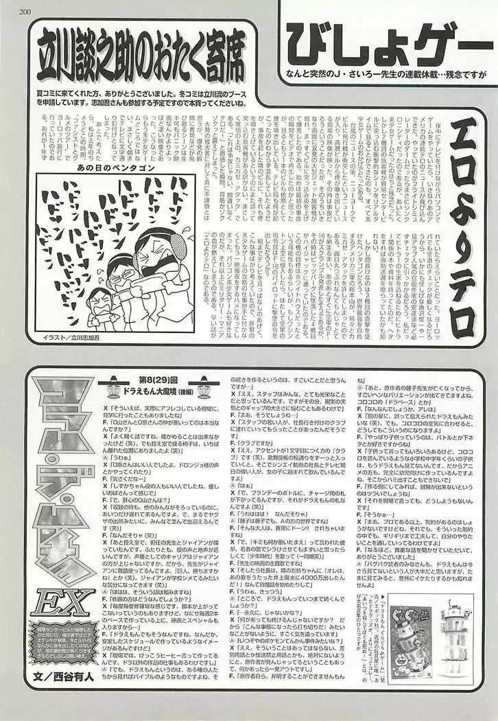 BugBug Magazine 2001-11 Vol 87