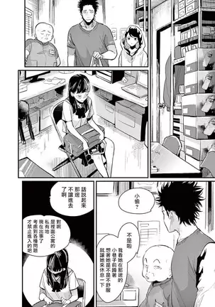 ONE ROOM ANGEL 01-03 Chinese