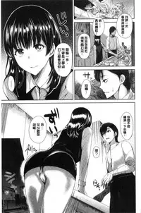 [Satou Souji] Ayamachi Endless [Chinese]