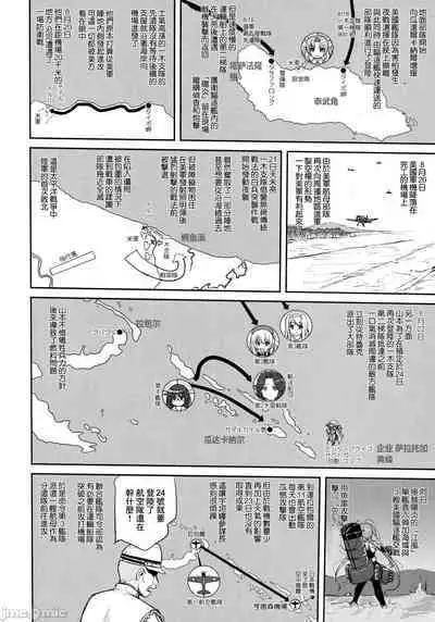 (C90) [Takotsuboya (TK)] Teitoku no Ketsudan - Tetsutei Kaikyou | Admiral's Decision: Iron Bottom Sound (Kantai Collection -KanColle-) LSJ大佬汉化（个人修正