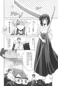 [Takano Saku] Kanojo to Watashi no Himitsu no Koi - She falls in love with her