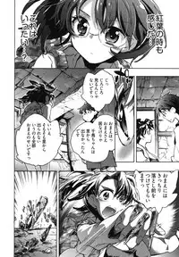 [James Hotate] Itokoi Chidori Vol. 1