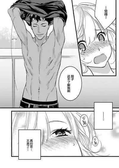 MY PRINCE | 我的王子大人 Ch.1-6