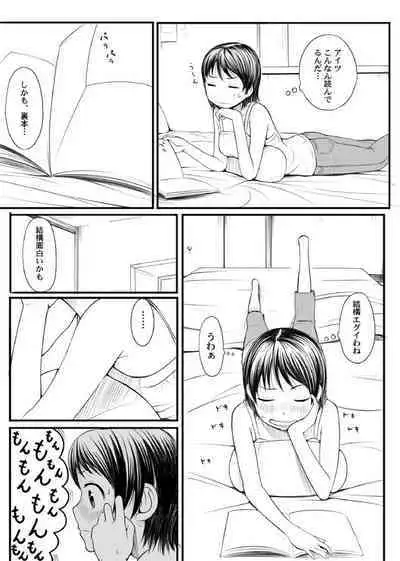 親蜜～カレパパと私～ 合冊版