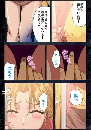 Saishuu Chikan Densha kanzenhan