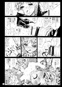 [Kuma no Mori (Kumataro)] Black Circle (Touhou Project) [Digital]