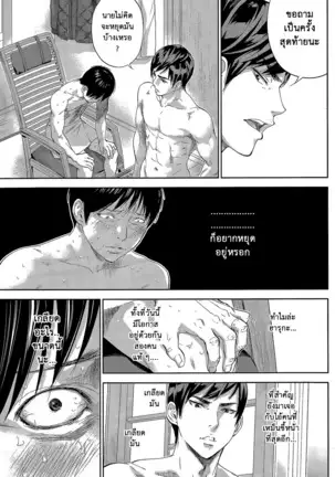 Netoraserare Vol.1-3