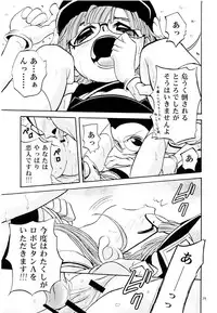 (C68) [Studio Tar (Kyouichirou , Shamon)] Project Arale (Dr. Slump)