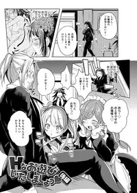 [kochi] Hentai Chuuihou!! [Digital]