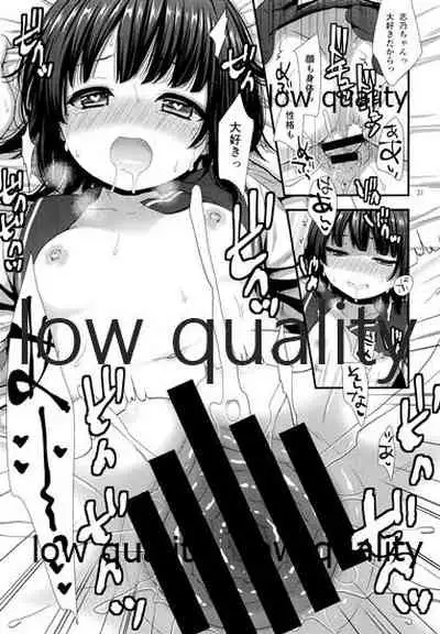 だいすきだってしってるくせに