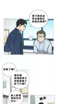 [The Jinshan] Sadistic Beauty Ch.1-14 [Chinese] [17汉化]