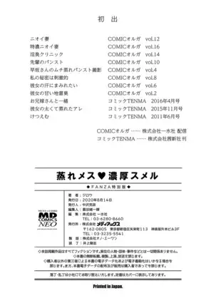 Mure Mesu Noukou Sumeru