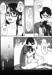 [Hidari Kagetora] FOOLS Ch.1-5