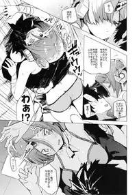 (C93) [Hyoco Road (Hyocorou)] I Love Franken (Fate/Grand Order)