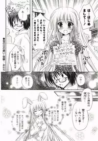 [Kanna Satsuki] Purupuru Hearts