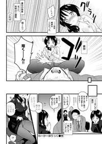 COMIC Kairakuten 2017-01 [Digital]