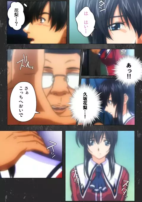 Saishuu Chikan Densha Rail-1 Complete Ban