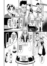 [Ruu Kikaku (Ruuen Rouga)] Kishi Danchou Jininsu - Nyoshin Henka ni Kusshita Kishi Ch. 3 [Chinese] [沒有漢化] [Digital]