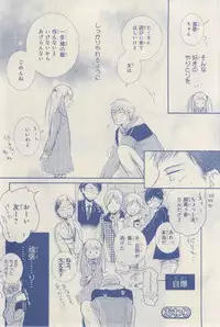 MAGAZINE BE×BOY 2015-03