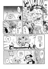 Comic Mega GOLD 2008-01 Vol.04