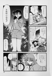 [SHIZUKA] Kinbaku Choukyou ~Aido Shigan~