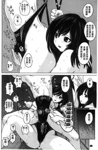 [Murasaki Nyaa] Micchaku Seiheki ~Pitapita Kyouei Mizugi Selection~ [Chinese]