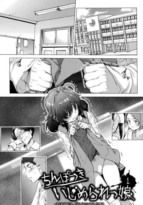Chinpotsuki! Ijimerarekko | «Dickgirl!», The Bullying Story - Ch. 1
