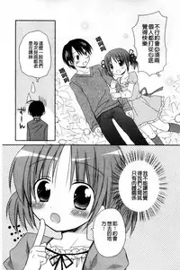 [Rico] Amaenbo | 好愛撒嬌 [Chinese]