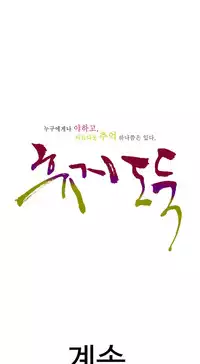 Tissue Thieves Ch.1-23 (English) (Ongoing)