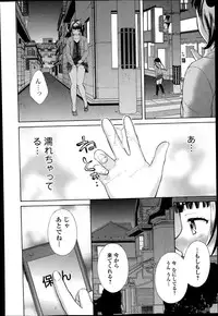 COMIC Ero-tama 2014-07 Vol. 3