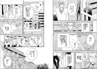 [Kashio] Seishun Shikkaku