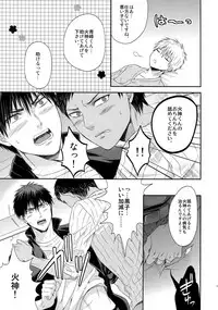 (C84) [Karaage Of The Year (Karaage Muchio)] AOKAN (Kuroko no Basuke)