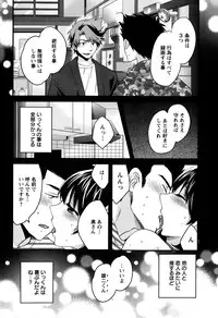 [Pon Takahanada] Niizuma Osenaka Nagashimasu Ch. 1-12