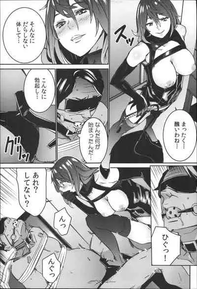 [OUMA] Hamedori Beit Seikatsu