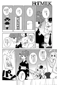 COMIC HOTMILK 2015-06
