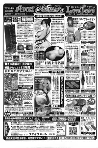 COMIC Purumelo 2008-07 Vol. 19