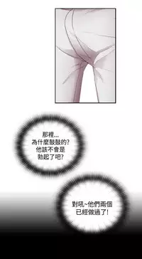 [Dasum&Puutaro] H-Campus H校园<第2季> Ch.47~52 [Chinese]中文