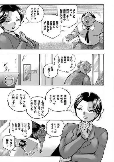 COMIC Magnum Vol. 131