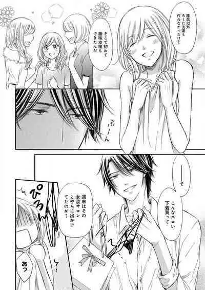 [Munin Shiori] Osananajimi ga Yajuu - Nyotaika Pheromone Hatsudouchuu 1-7