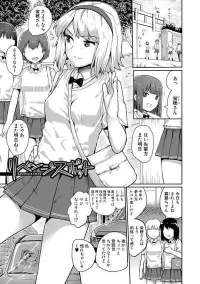 Kyousei Kaikan Torokeochi