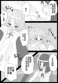 [KICHUREA] Heat Compulsion ~ Watashi no Zenkou Seito Seidoreika Keikaku ~ [Chinese] [鬼畜王汉化组]